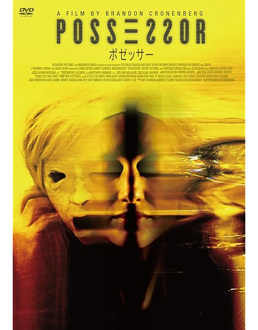 Amazon.co.jp: アンチヴァイラル [初回生産・取扱店限定] [DVD